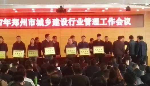 热烈祝贺华体会平台-华体会(中国)一站式服务平台
被授予郑州市2016年度施工总承包先进企业