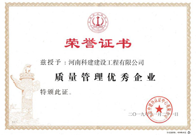 华体会平台-华体会(中国)一站式服务平台
被授予“质量管理优秀企业”